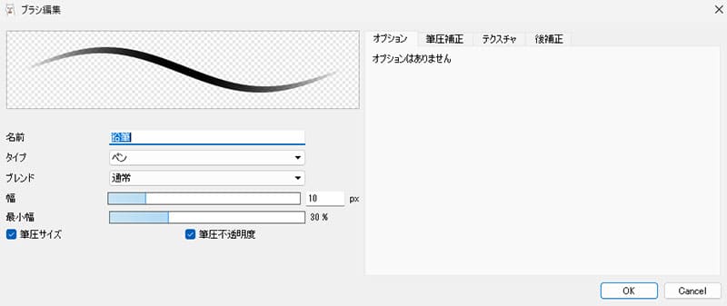 「夏」で主に使用したブラシ「鉛筆」