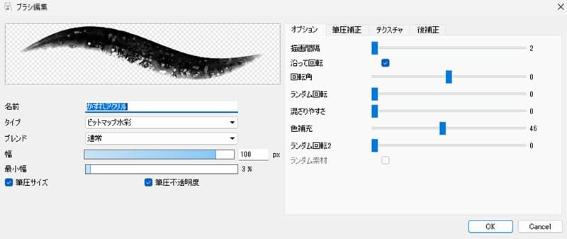 「夏」で主に使用したブラシ「No.287 かすれアクリル」