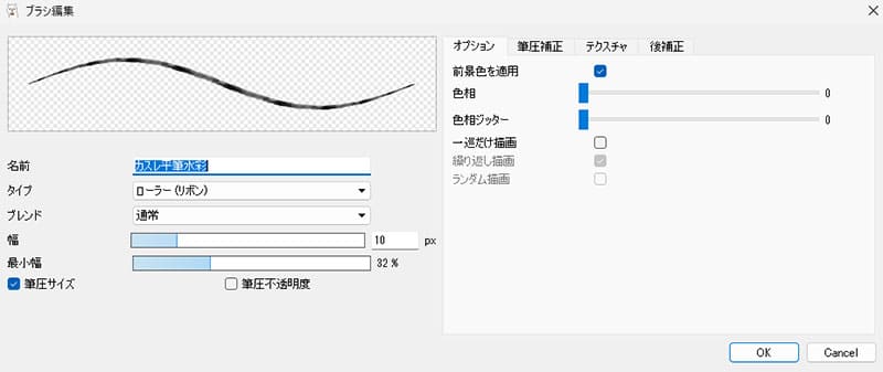 「夏」で主に使用したブラシ「No.374 カスレ平筆水彩」