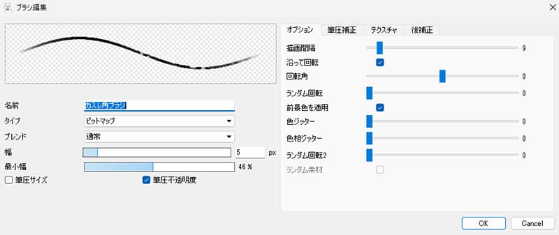 「夏」で主に使用したブラシ「No.311 カスレ角ブラシ」