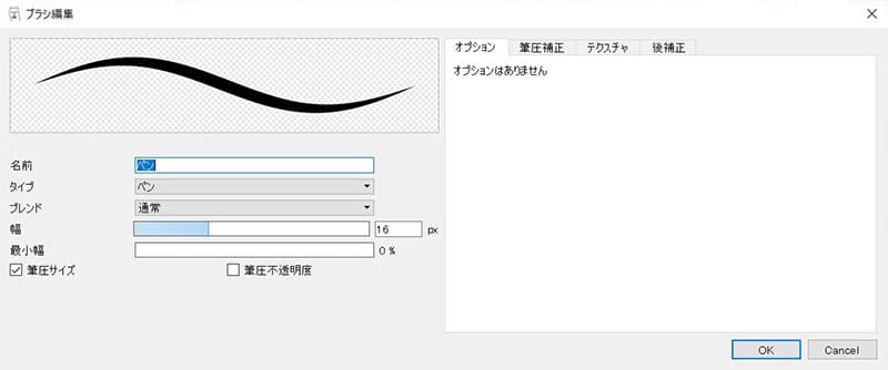 「描く世界」で主に使用したブラシ「ペン（デフォルト）」