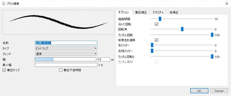 「描く世界」で主に使用したブラシ「「No.231 鉛筆（毛糸）」